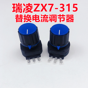 适用瑞凌ZX7-315GT电焊机替换电流调节器IGBT焊机电流控制调节阀