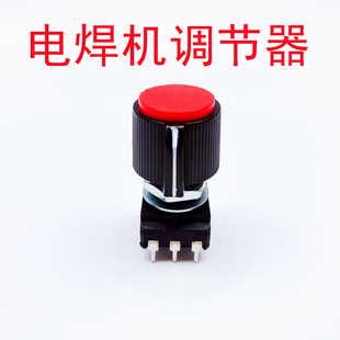 凯尔达全网通MINI款焊接电流调节器控制钮电焊机氩弧焊机维修配件