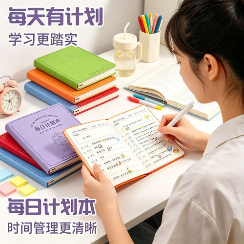 每日计划本迷你口袋本随身便携