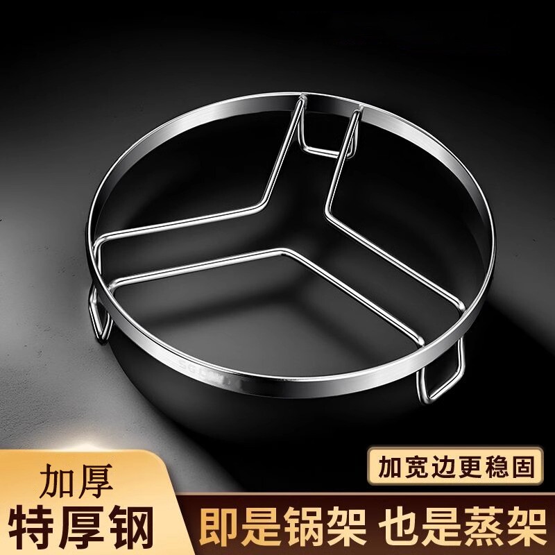 不锈钢锅架蒸架锅垫多功能厨房置物架加厚隔热支架加粗防烫蒸锅架