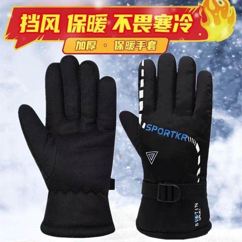 骑行手套冬季男保暖防寒防风防水加厚加绒摩托车电动车滑雪手套女