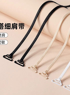 内衣肩带可外露无痕挂脖美背吊带