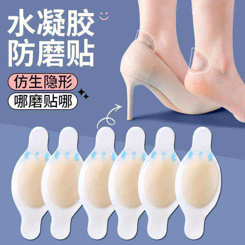 防磨脚神器后跟贴防打脚水泡贴