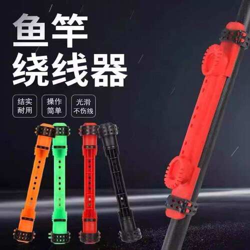 鱼竿绕线器收线卡手竿配件