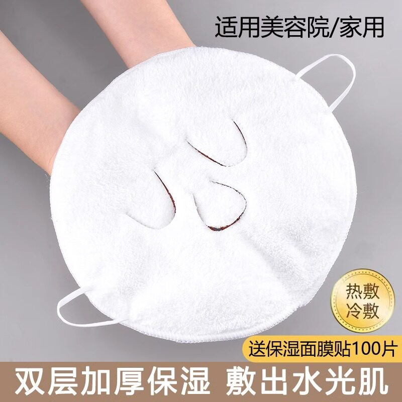 美容敷脸毛巾灌肤面部清洁热敷冷敷家用保湿面罩加厚蒸脸补水脸巾