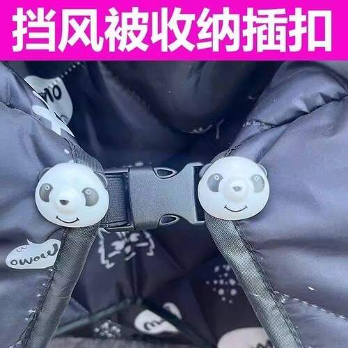 电动车挡风被收纳固定插扣新款可爱熊猫扣可拆卸调节收纳扣固定夹 - 封面