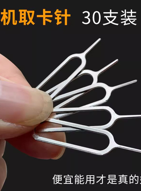 苹果安卓通用手机取卡针OPPO开卡器华为VIVO小米SIM顶针送收纳盒
