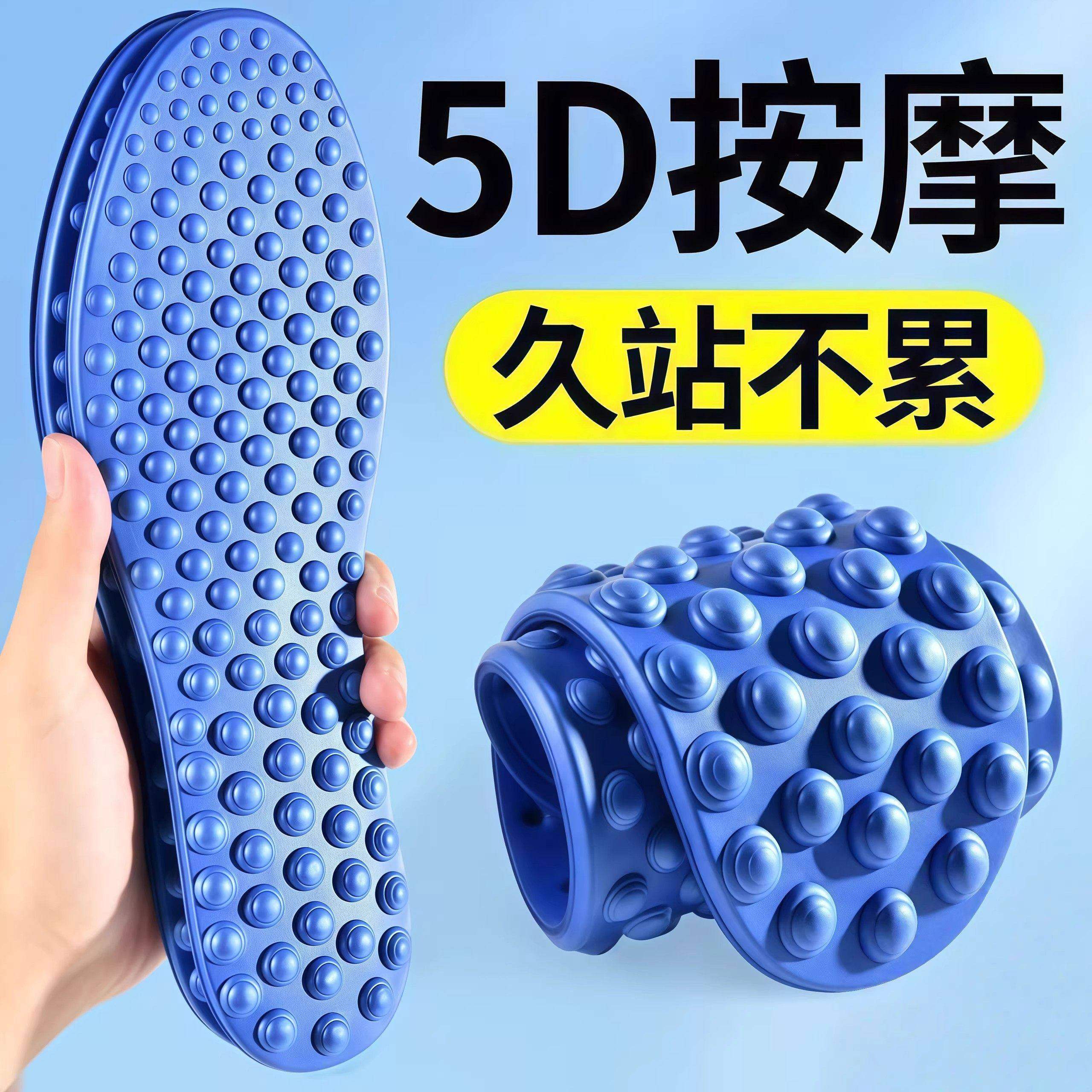 5d脚底全掌穴位按摩鞋垫回弹