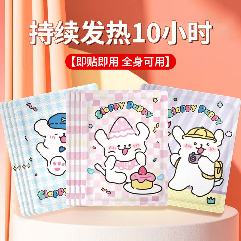 暧宝宝防寒热敷自发热持久恒温