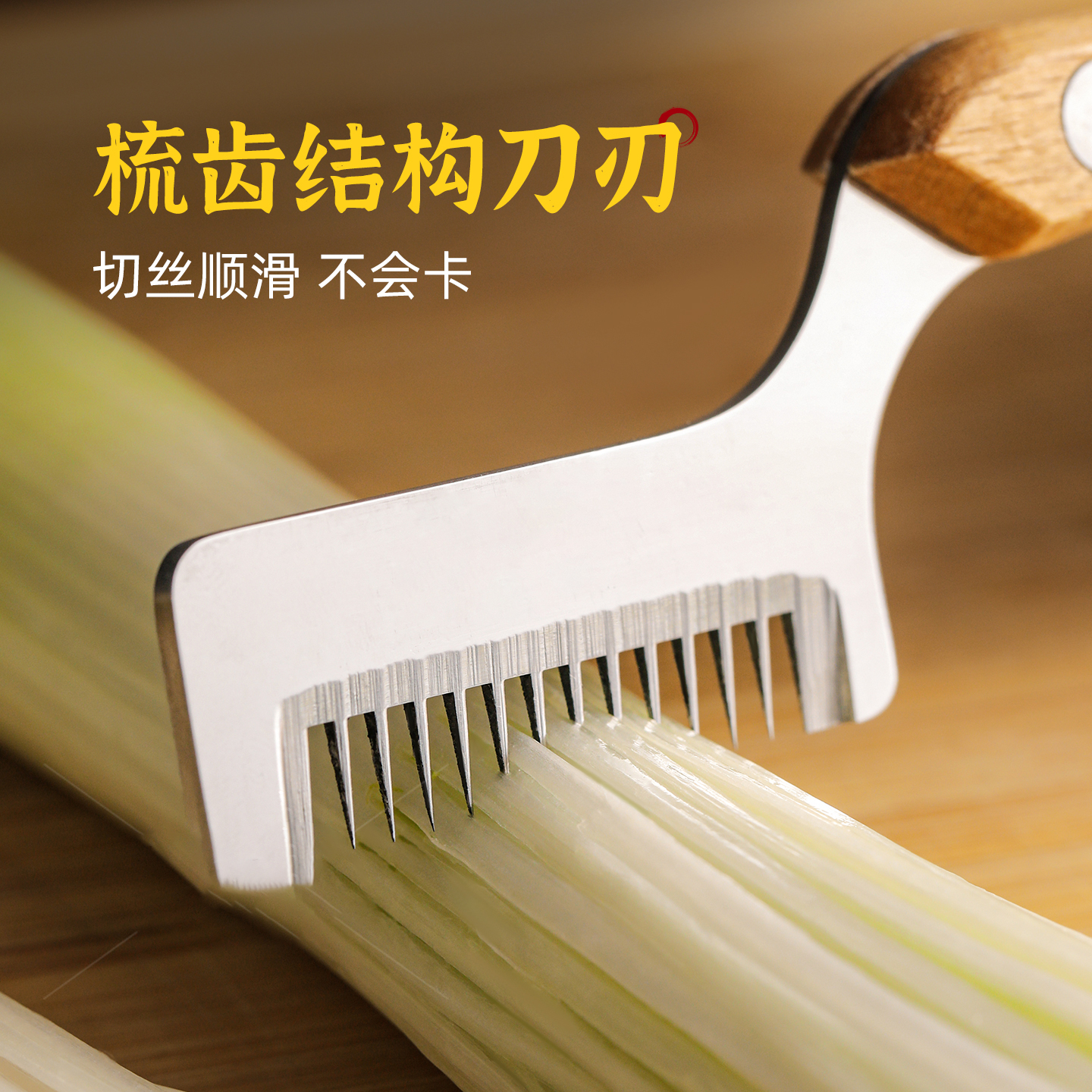 大葱切丝器葱花刨丝刀超细