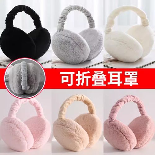 保暖耳罩防冻耳毛绒可折叠