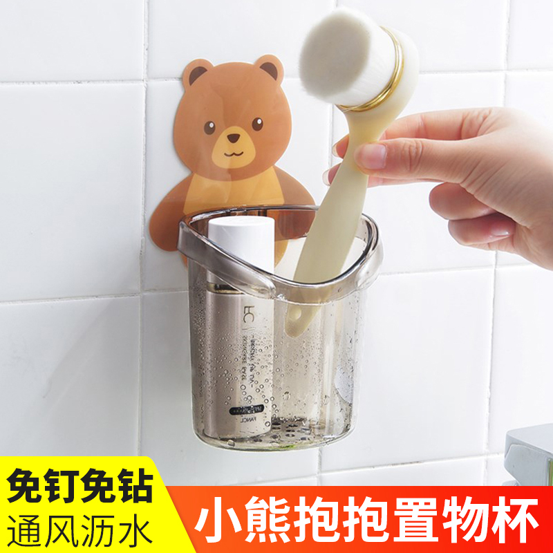 熊氏刷置物架壁挂式高颜值漱口杯