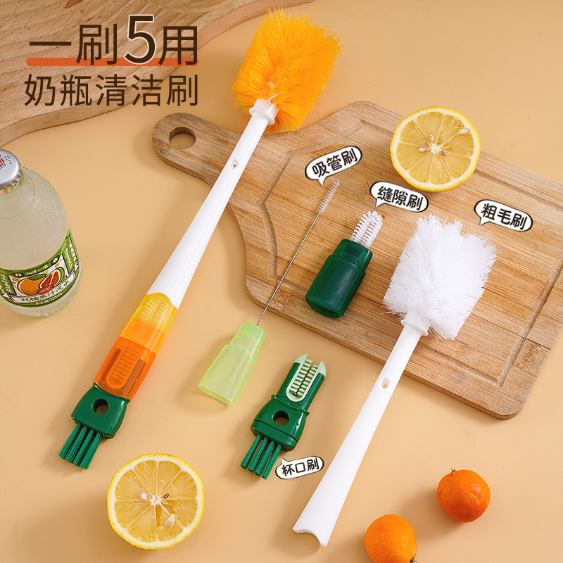 杯刷清洗神器杯盖清洁刷五合一