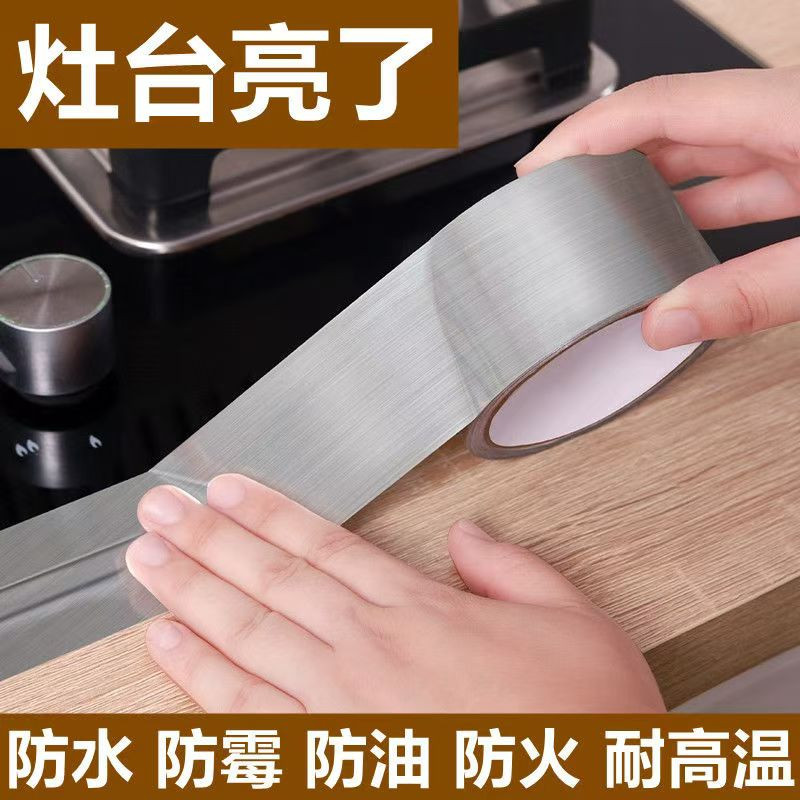 水槽美缝贴灶台防水封边胶防霉
