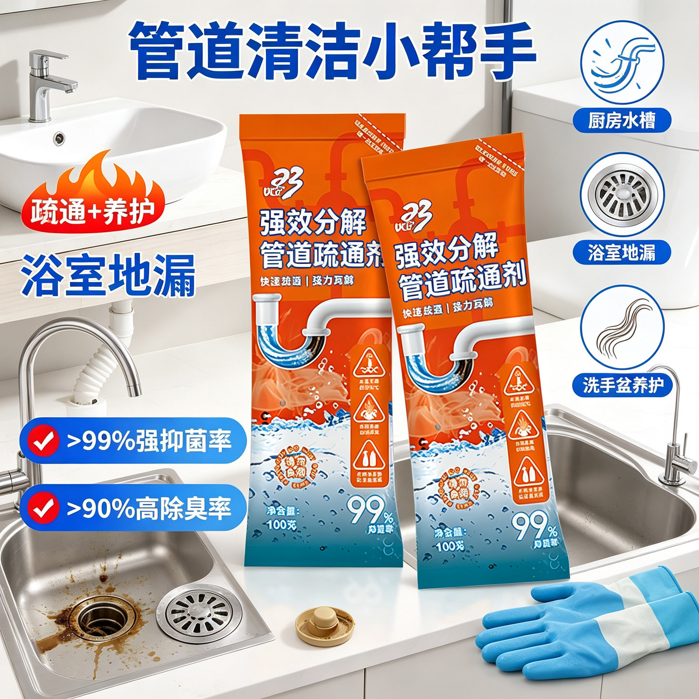 管道疏通剂强力溶解通厕所马桶厨房粉下水道油污地漏堵塞除臭神器