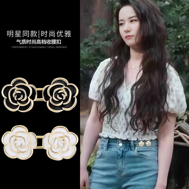 山茶花纽扣收腰神器防走光