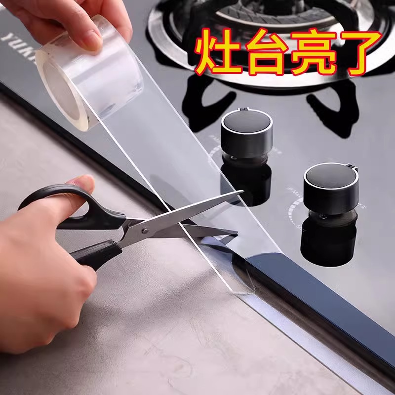 洗碗池封边条厨房水槽贴缝隙防霉