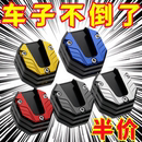 摩托车脚撑底座侧边撑改装 加宽电动车踏板摩托边撑加厚耐车型配件