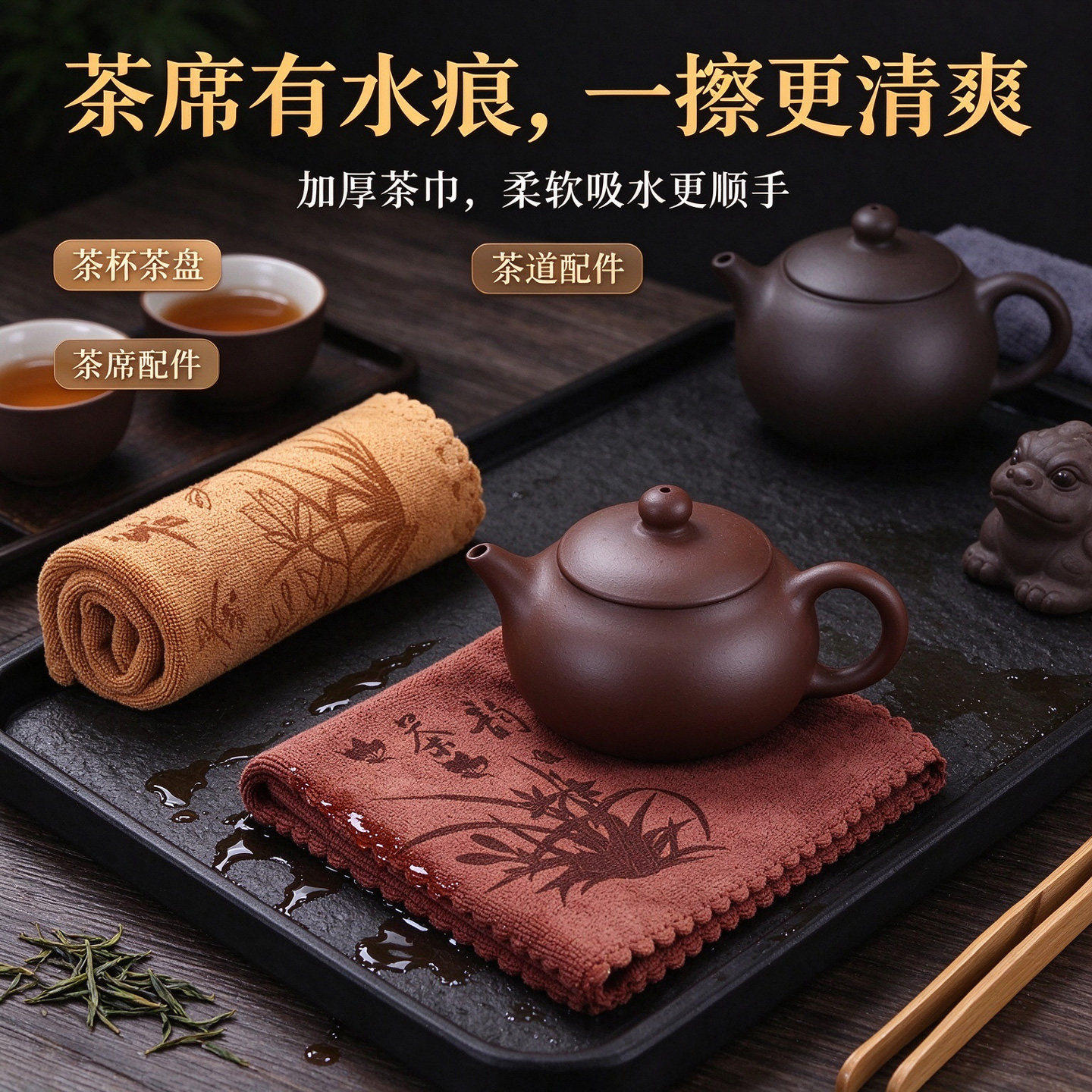 茶巾茶布高档吸水毛巾