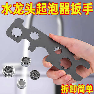 拆卸水龙头起泡器出水嘴多功能安装扳手厨卫面盆多用通用工具神器