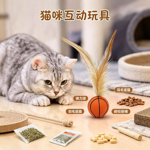 宠物羽毛逗猫球弹力球自嗨解闷互动发泄神器耐咬磨牙球逗猫棒玩具