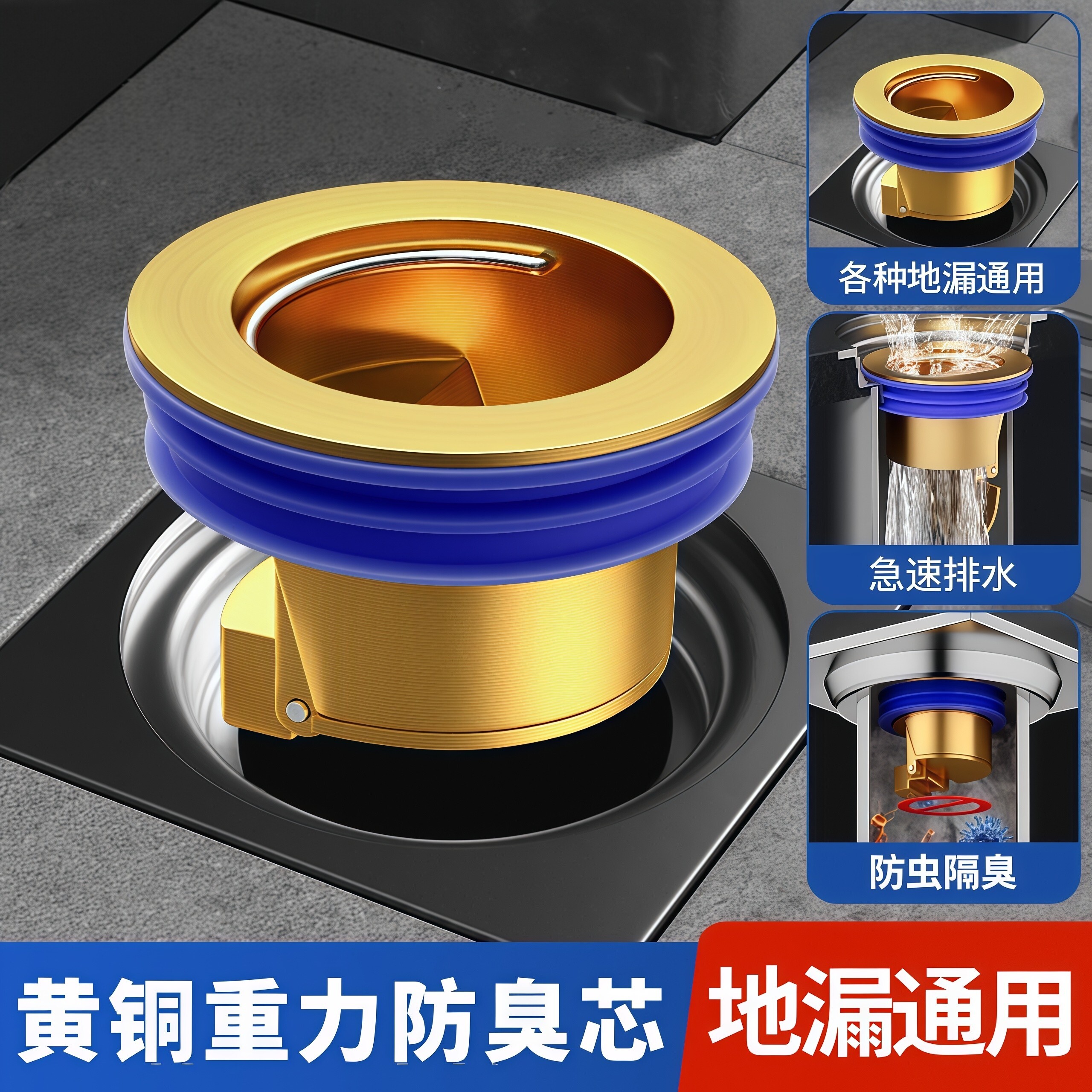 卫生间地漏防臭防蚊虫防返臭味