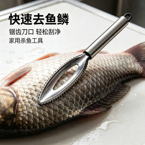 不锈钢鱼鳞刨刮鱼鳞防飞溅