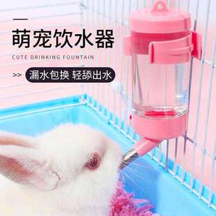仓鼠饮水器鸟用饮水器防漏防咬兔子龙猫饮水喝水壶滚珠小宠喂水器