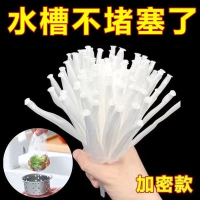 一次性厨房水槽过滤网洗菜盆剩菜