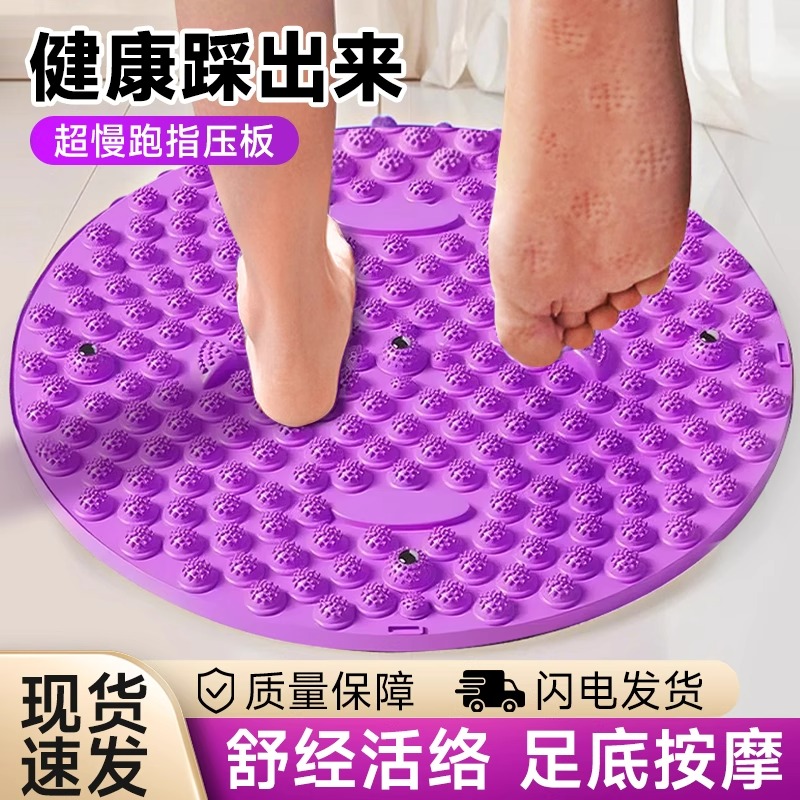 原地慢跑步指壓板足底按摩墊子中