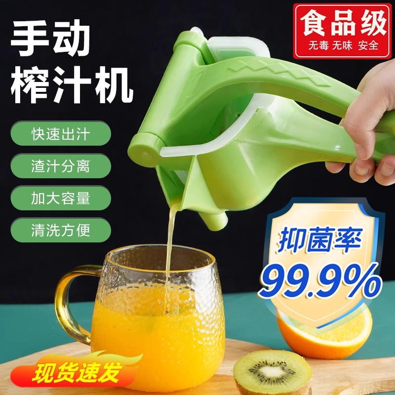 手动榨汁机榨汁挤压水果渣汁分离
