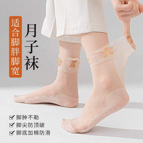 短丝袜松口蕾丝花边丝袜防滑
