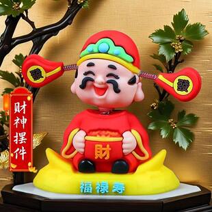 新款财神爷摇头摆件车载桌面办公室国潮财神摆件卡通可爱创意礼物