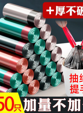 加厚抽绳垃圾袋家用手提式白色大号厨房自动收口清洁塑料袋实惠装