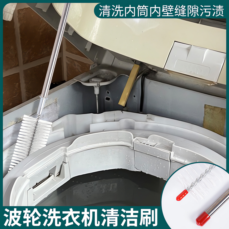 波輪洗衣機刷子清潔無死角不掉毛