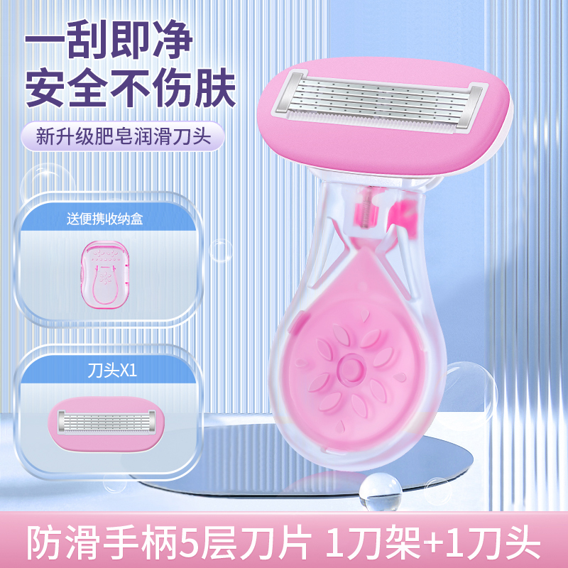 刮毛刀快速除毛防滑手柄可冲洗
