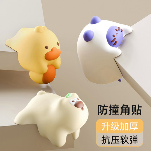 防撞角保护套耐脏加厚粘性强