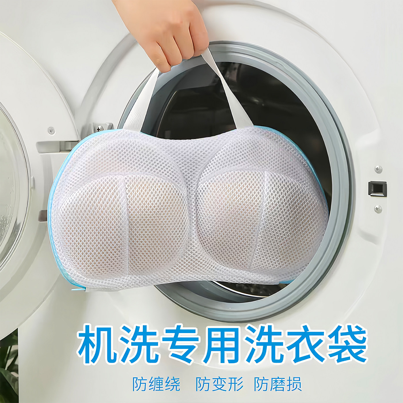文胸洗衣袋洗衣机防变形的网袋子机洗内衣适用袋胸罩护洗袋防缠绕