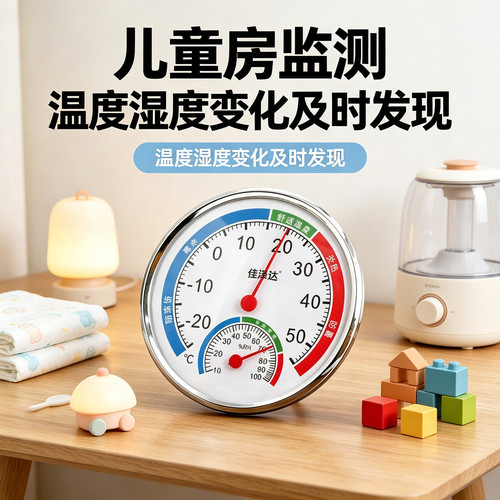 室内温度计高精度精准气温计