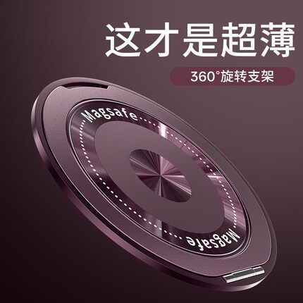 2026新款适用多功能指环扣手机支架360度旋转桌面支撑点折叠超薄