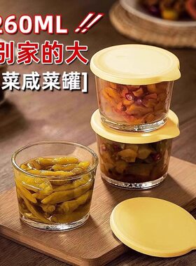 密封罐玻璃保鲜盒带盖分装