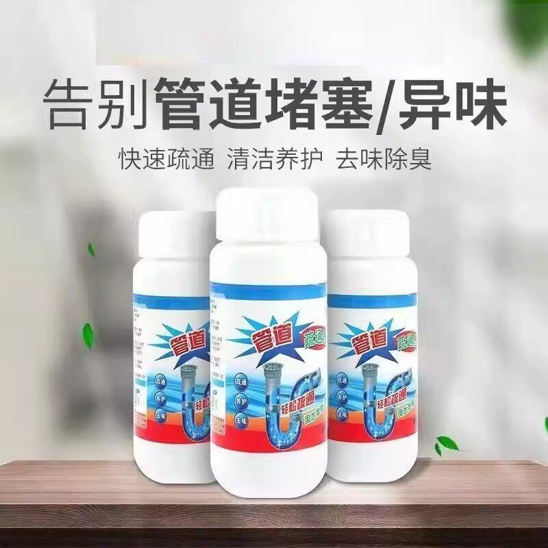 管道疏通剂溶解除臭疏通地漏