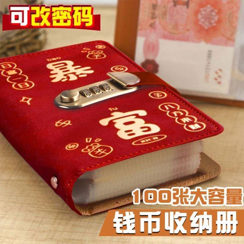 暴富現金存錢本磁扣密碼鎖雙層皮