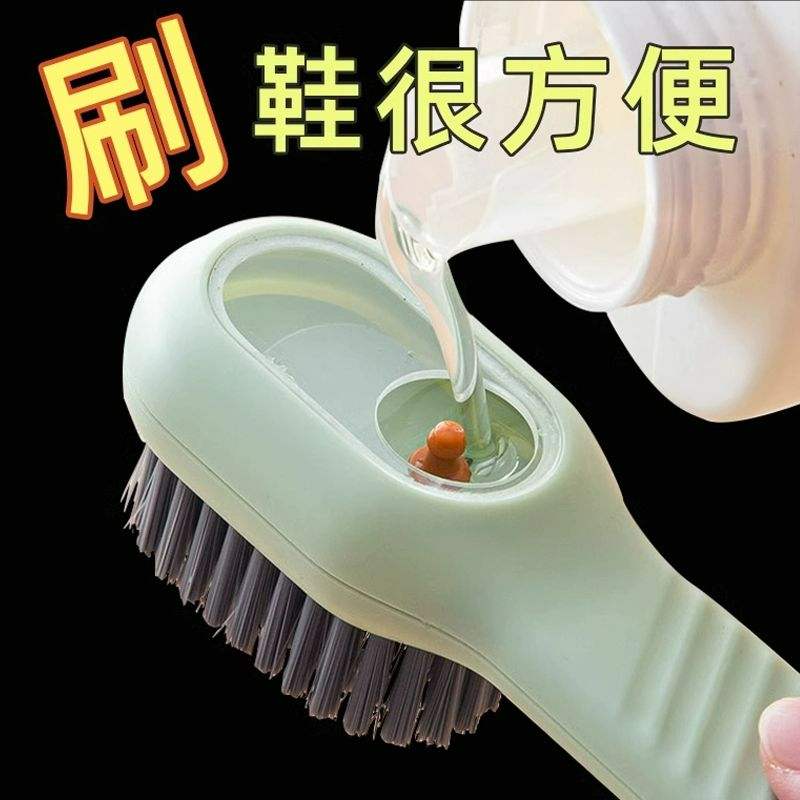 加液鞋刷多功能洗鞋刷子家用按压