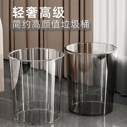 轻奢灰透明网红桌面垃圾桶家用卧室办公室纸篓桶大容量客厅高颜值