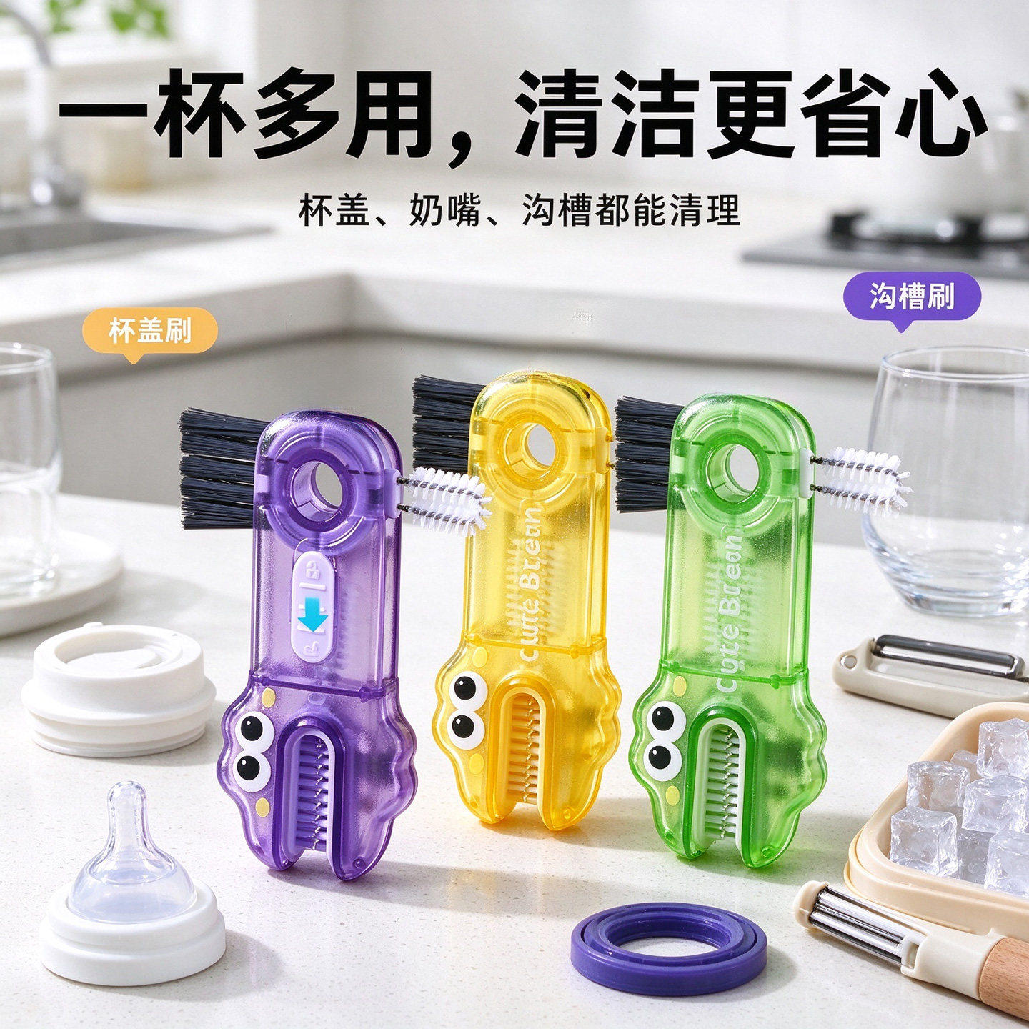 三合一杯盖刷便携式奶瓶刷清洁刷套装杯口刷保温杯刷水杯清洗神器