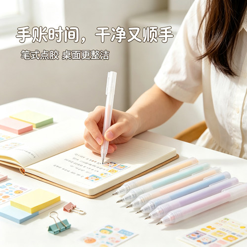 点胶笔速干书写顺滑圆滑笔头