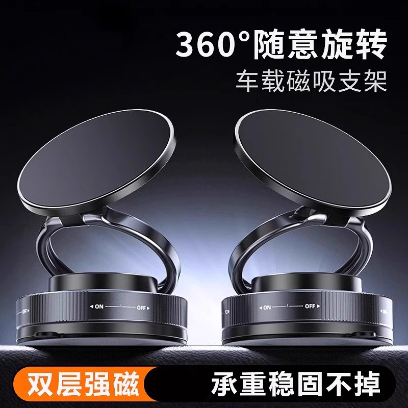 车载手机支架2025新款真空吸附磁吸车内用导航吸盘固定架手机固定