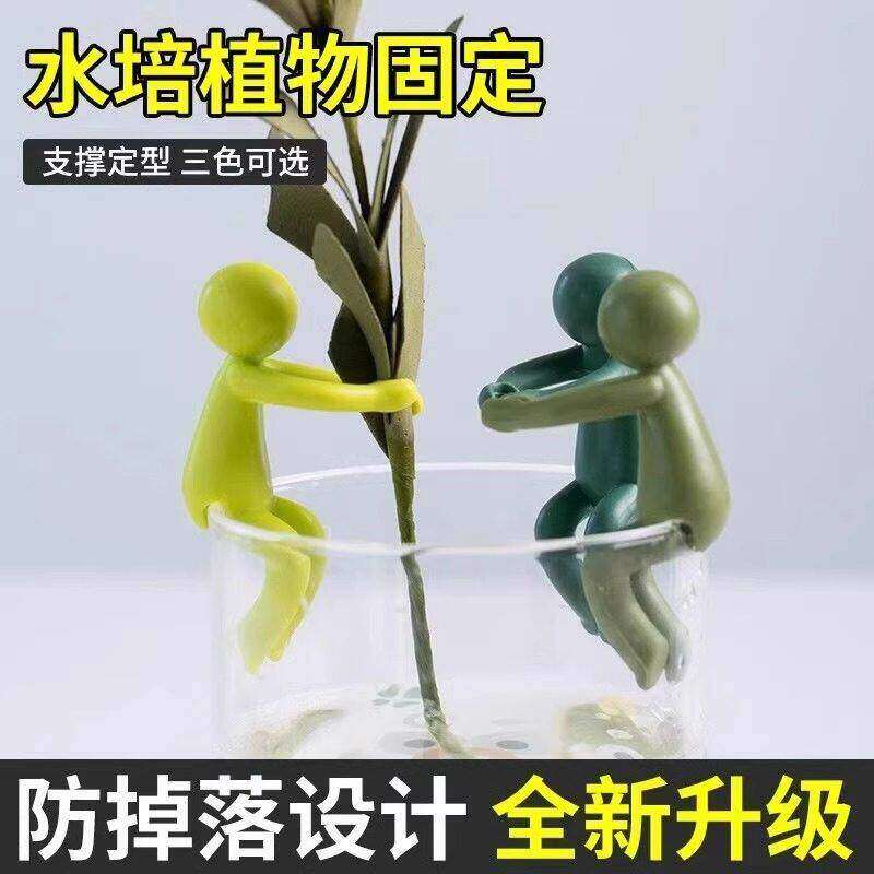 水培植物生长伴侣装饰固定小人图片