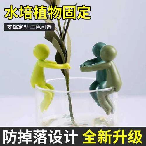 水培植物生长伴侣装饰固定小人